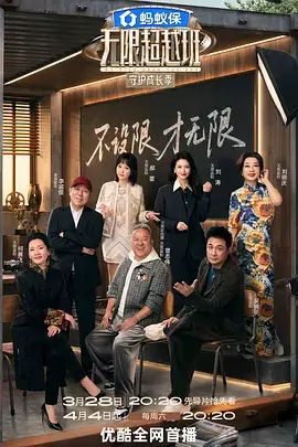 声生不息·家年华